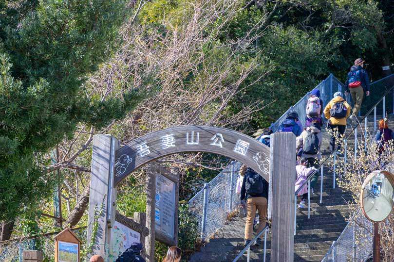 吾妻山公園入口写真