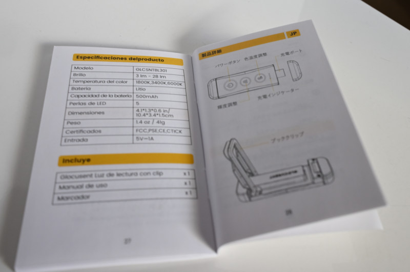 取説の日本語部分